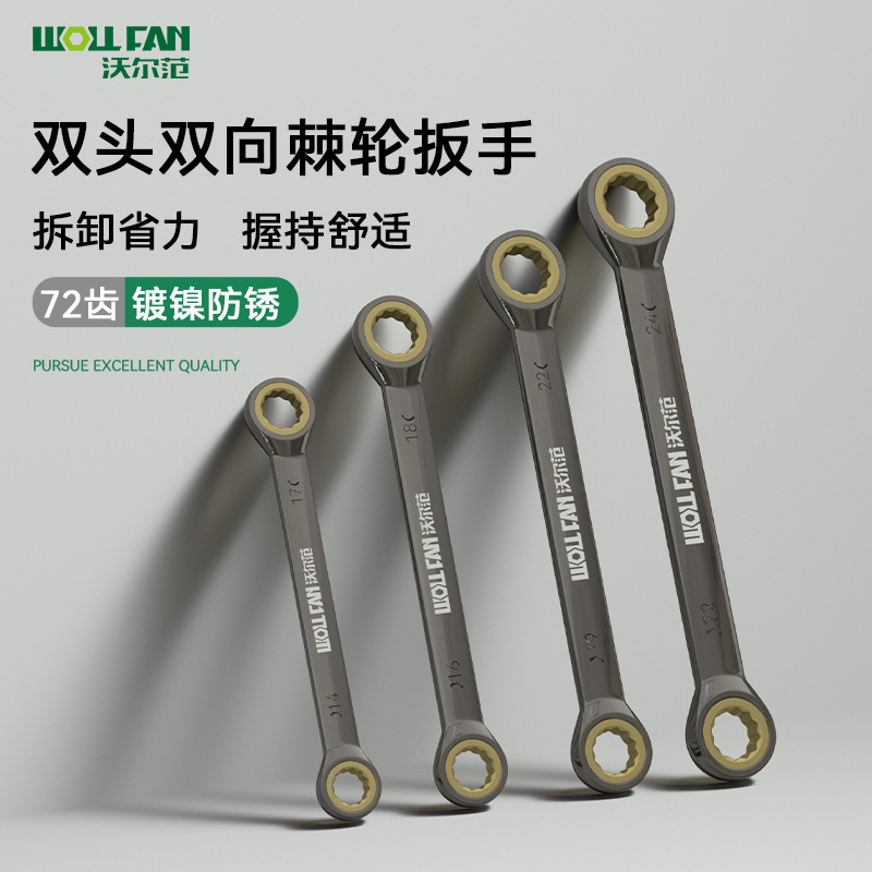 双头黑镍梅花棘轮扳手72齿多规格省力手动双向快速扳手呆扳手工具