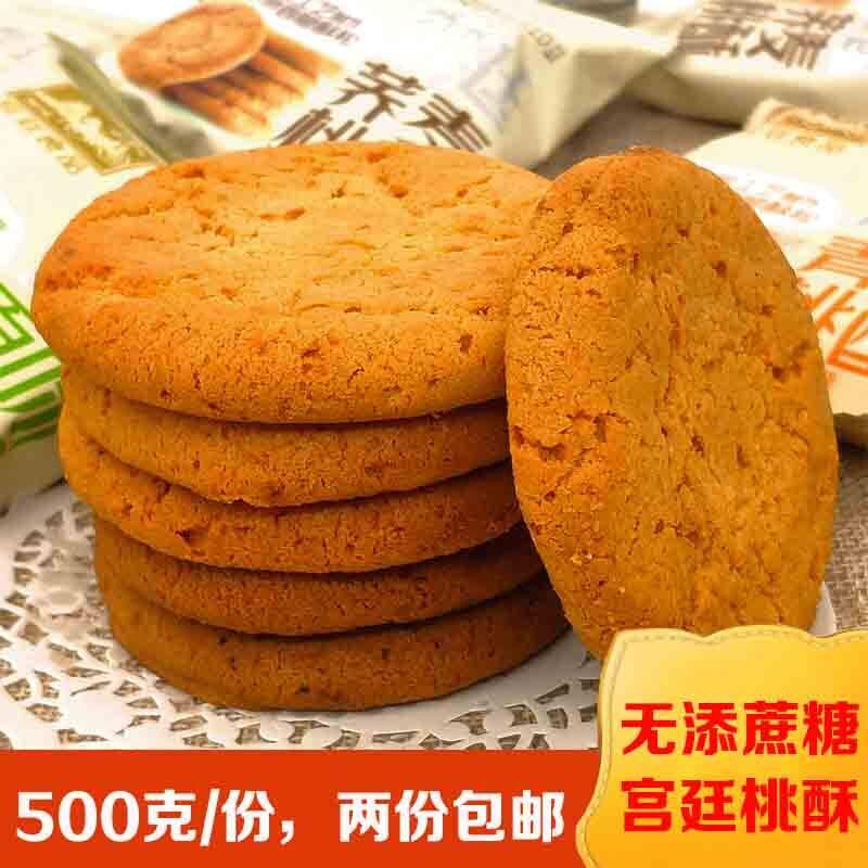 四川宫廷御廷桃酥荞麦桃酥香脆饼干老人孕妇糕点荞麦酥饼休闲零食