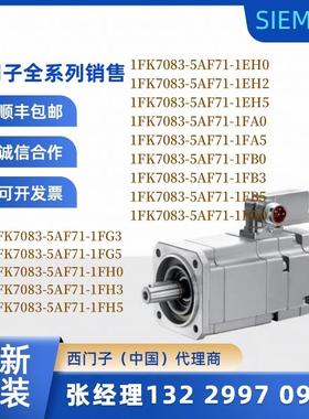 1FK708-5AF71-1EH/FA/FB/FG/FH/0/2/5/同步伺服电机紧凑议价