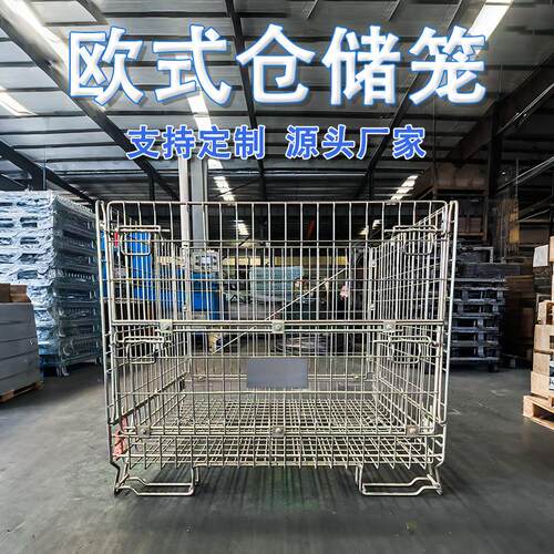 可移动储存笼可折叠仓库存储外贸品质金属周转框欧式仓储笼