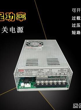 U1PS充电式不间关断开电源C-350W500W600W000W24VS36V停电供电用