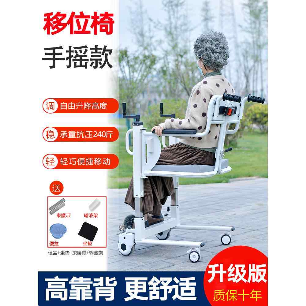 卧床老人多功能电梯，手动电梯转运车，瘫痪残疾人护理，厕所椅子