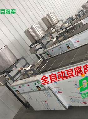 小型豆腐皮机生产机器新款豆皮泼脑主机山东千张双剥皮机百叶机
