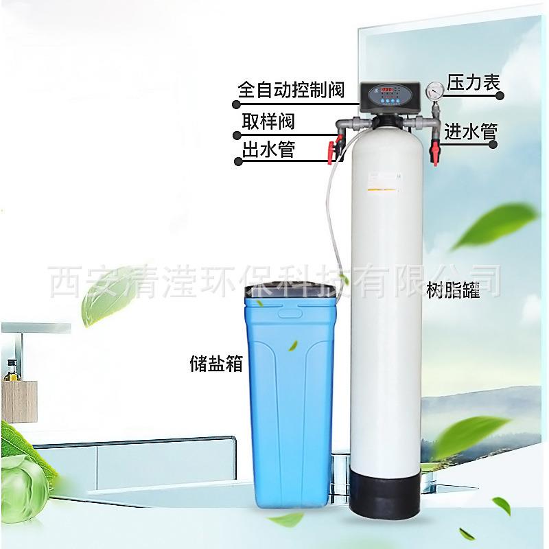 西安清滢直销软水工业软化水处理专用设备 出水量0.5T-4T手动控制