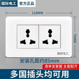 118型开关插座六孔二位6多孔墙壁暗装万能双三孔九孔多功能插老式