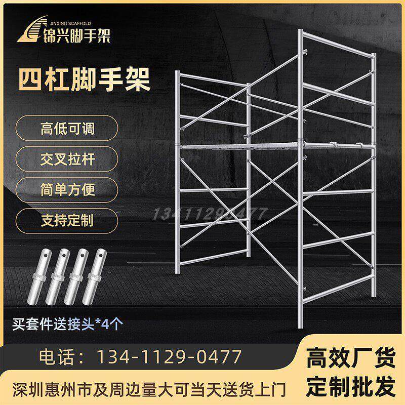 60708090公分1米宽镀锌门字脚手架全套四杠形快速组装移动架
