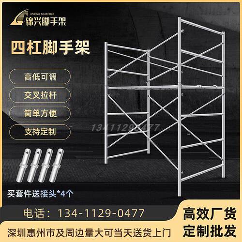 60708090公分1米宽镀锌门字脚手架全套四杠形快速组装移动架