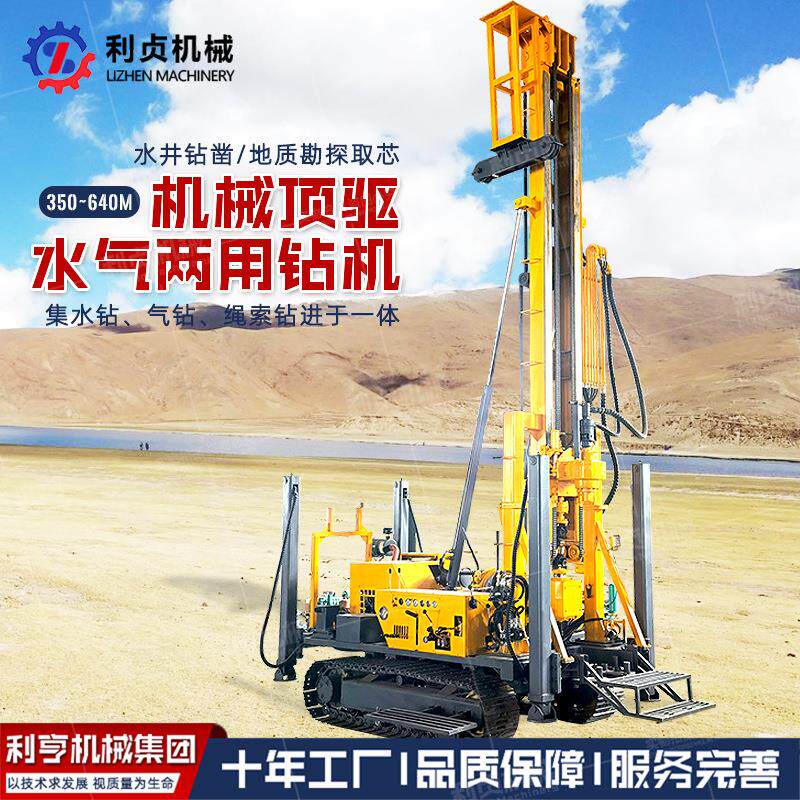 JDL-350型绳索取芯钻机大扭矩地质勘探取样设备履带式岩芯钻机