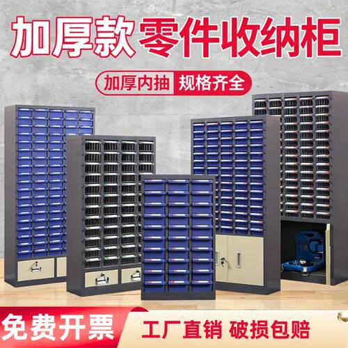 零件柜抽屉式工具箱样品留样柜配件螺丝收纳盒工具柜刀具柜储物柜