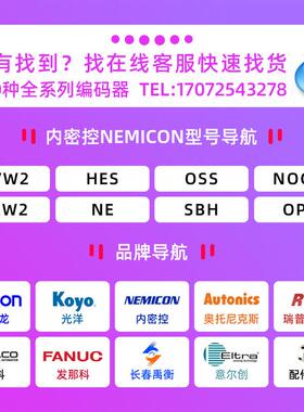 OSS-02-2HC内密控编码器OSS-01-2 OSS-036-2C 05-2M 025 02 03 04