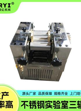 直供实验室65不锈钢三辊研磨机小型三辊机三辊研磨设备厂家直销