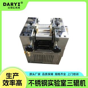 直供实验室65不锈钢三辊研磨机小型三辊机三辊研磨设备厂家直销