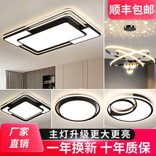 超亮大燈燈具全屋套餐組合 客廳主燈吸頂led現代簡約大氣2025新款