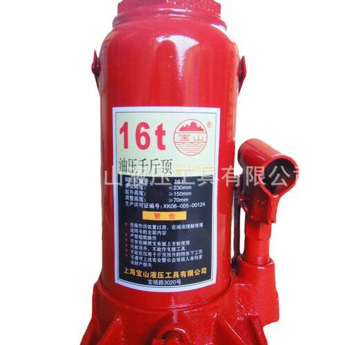 上海液压千斤顶16T立式液压千斤顶手摇油压千斤顶现货