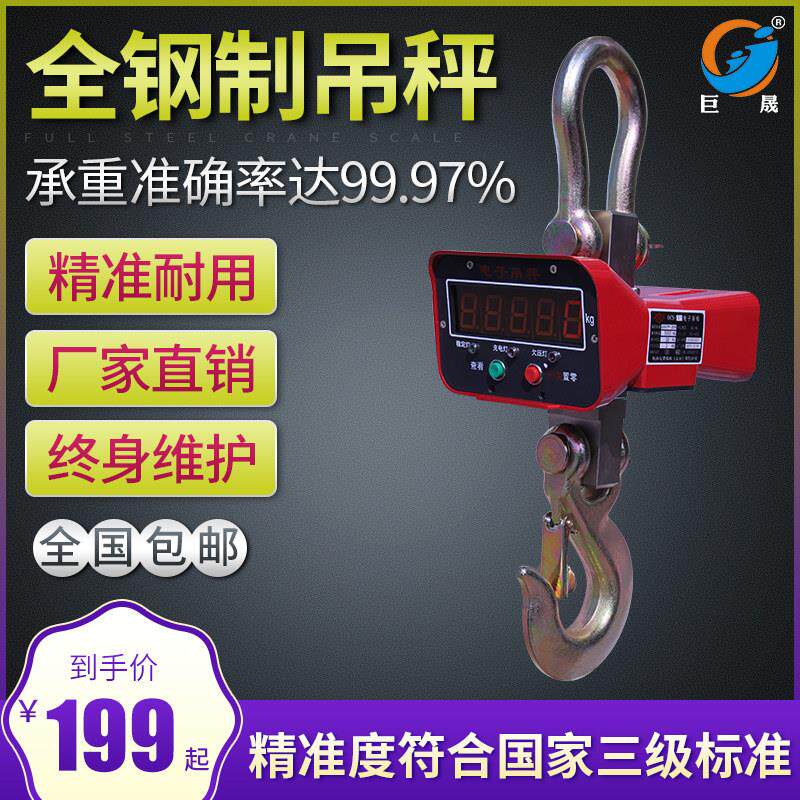电子吊秤3吨挂钩称5T吊磅10吨 20T吊钩秤 30t吊挂称磅500kg行车秤
