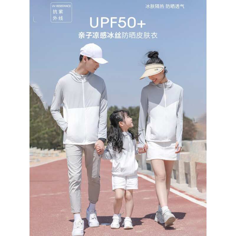 户外冰丝防晒衣女UPF50+长袖亲子防紫外线防晒衣儿童钓鱼防晒服男
