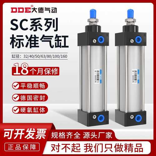 SC标准气缸加磁小型大推力80*100大行程双作用气动执行器