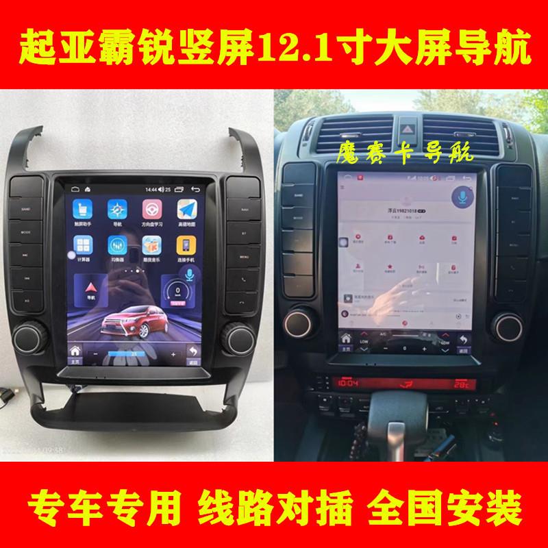 适用于08-17款起亚霸锐安卓车机智能中控大屏carplay导航仪一体机