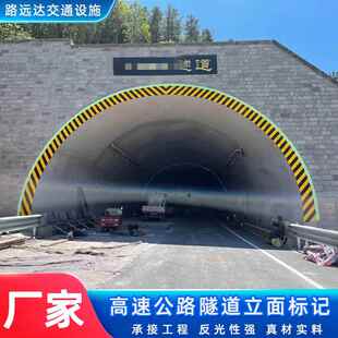 黄黑斜纹铝基反光膜隧道内检修道警示标识高速公路隧道立面反光膜