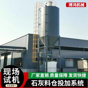 石灰料仓投加机粉末水泥活性炭纯碱碳酸钠氧化镁加药自动装 置系统