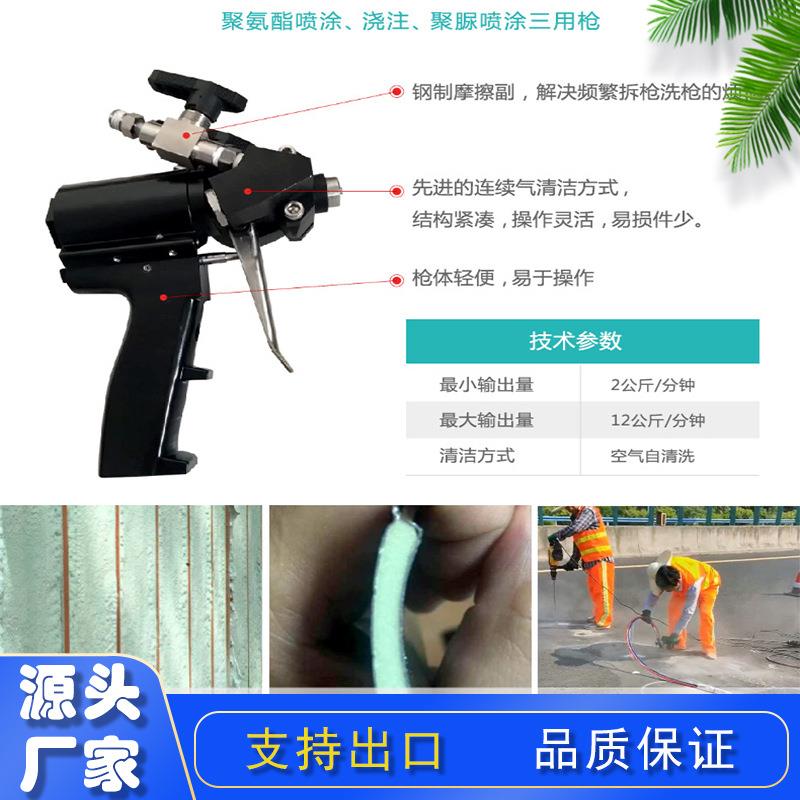 聚氨酯/聚脲AB料喷涂工具喷枪高压气动黑料白料喷涂P2气动喷枪