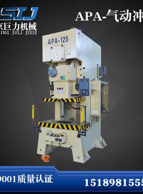 APA-60T气动冲床江苏气动冲床五金冲压成型落料金丰款APA冲床
