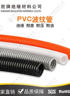 PVC阻燃波纹管电气绝缘保护管聚氯乙烯浪纹管黑/白/灰/橙色无卤磷