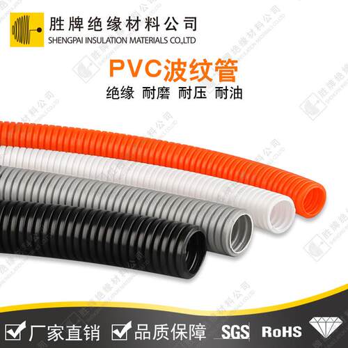 pvc阻燃波纹管 绝缘塑料软管电线电工套管穿线护线管16/20/25/32