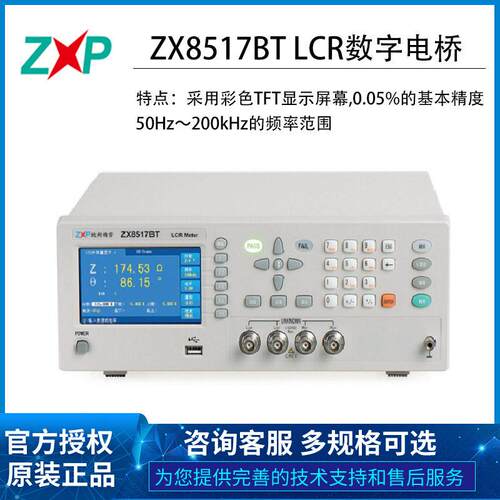 常州8510 8517系列精密速数字电桥 正品保证包邮