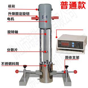 400w1100w实验涂料搅拌机0 8000转油墨色浆研磨机小型分散机