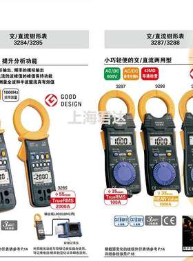 HIOKI日置 AC/DC钳形表3288便携式高精度智能迷你手持数字万用表