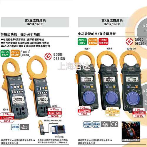 HIOKI日置 AC/DC钳形表3288便携式高精度智能迷你手持数字万用表