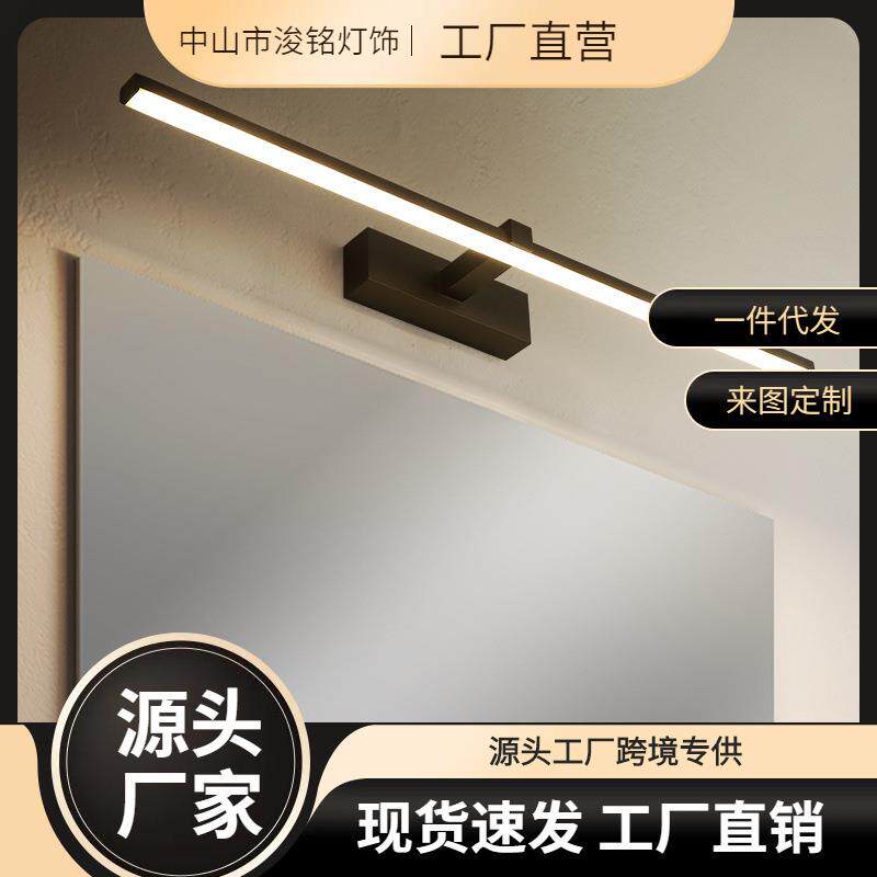 镜前灯北欧镜子化妆镜灯简约后现代卫生间灯浴室梳妆台洗手间