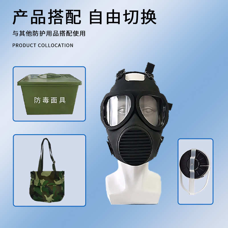 09A防毒面具防生化毒气毒烟核污染喷漆化工作业时提供防护的全面