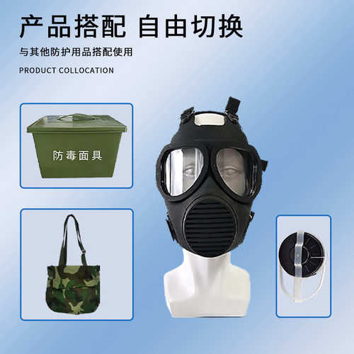 09a毒防的烟生化防护提供作业防毒面具核污染毒气时喷漆化工全面