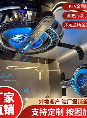 定制金属模块酒吧KTV电竞房装修设计不锈钢金属模块异形造型定制