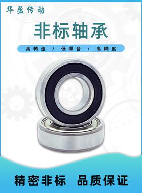 非标轴承内径8 10 12 13 14 15 16 17 18 20外径24 26 28 30 35mm