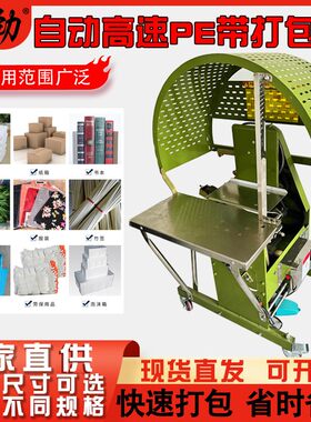 pe结束带打包机纸箱烧纸捆扎机草绳耗材成本低发货快打捆机