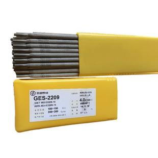 25MoN E16 15电焊条 A507不锈钢焊条A507不锈钢焊条 昆山京雷GES