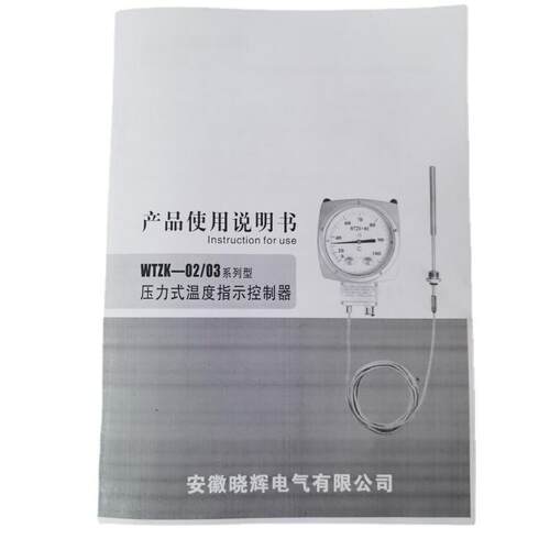压力式温度计WTZK-02压力温度控制器压力式指示温度控制器
