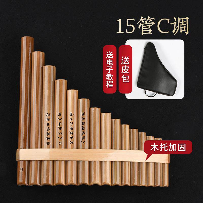 正品排箫乐器初学22管C调专1业演奏儿童学生管零基础门G苦竹排笛5