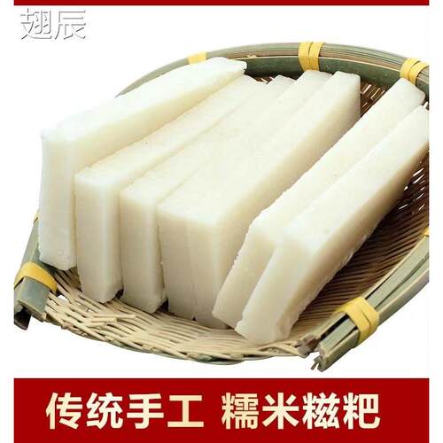 湖北传统手工年糕糯米年粑红高粱巴糍粑罗田蕲春浠水武穴黄梅特产