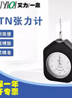 艾力ATG/ATN指针张力计电子开关接点测力计触点测克计5N单针双针