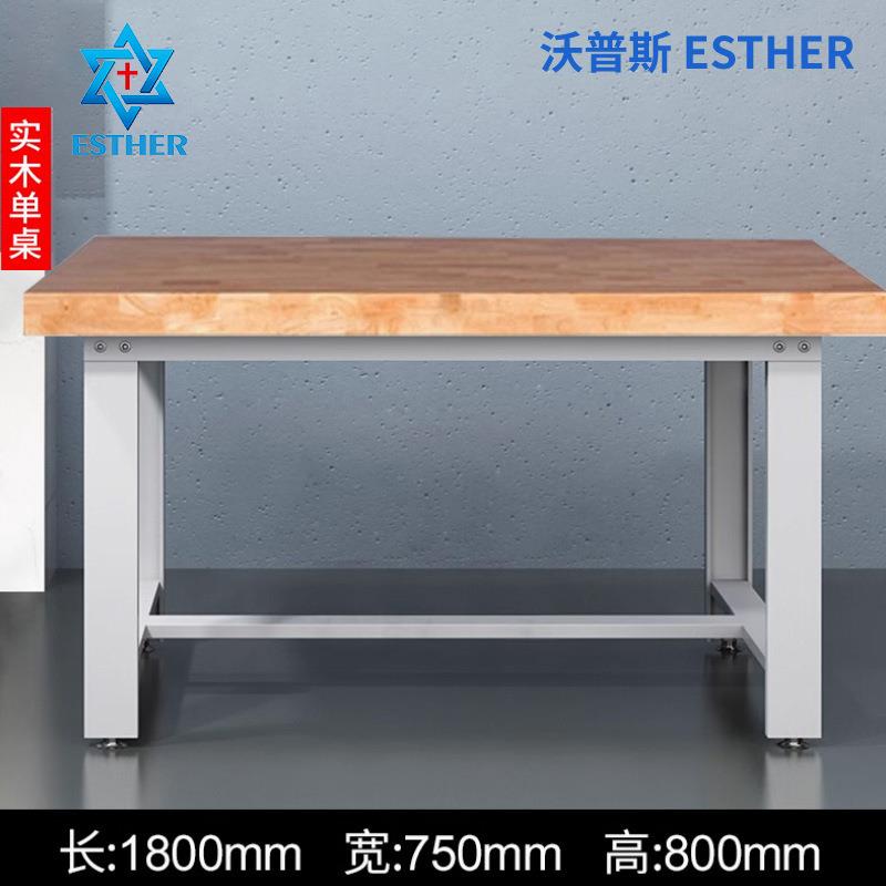 重型实木工作台橡木钳工台车间装配台操作台榉木工作台钢木试验台