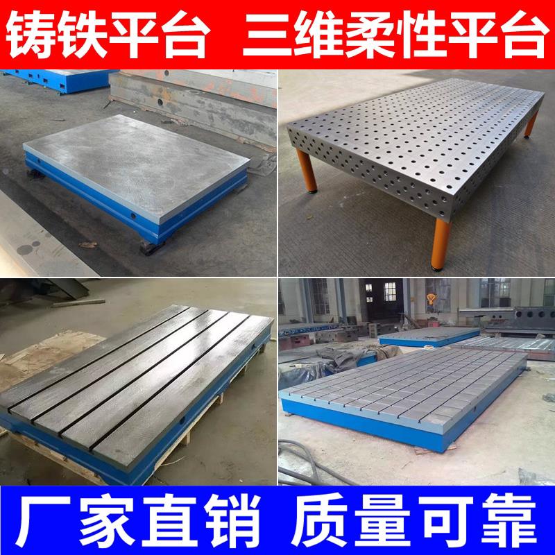 钳工画线测量模具检验桌铸铁平台T型槽焊接装配工作台试验平板