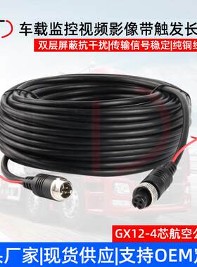倒车影像线 线连接线 线通用半挂车货车四路监视摄影镜头影片航空