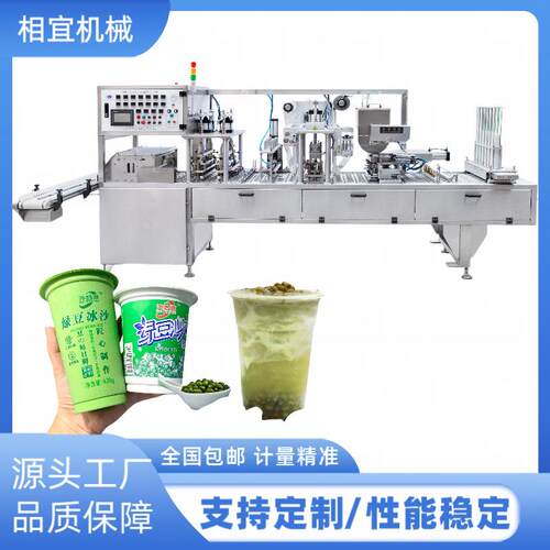 【上海相宜】绿豆机产线制冰塑料全粘果酱灌装设备