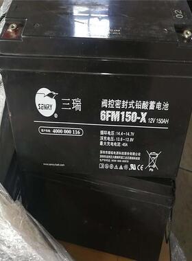 VISION蓄电池CP1270 12V7AH 威神蓄电池储能铅酸蓄电池