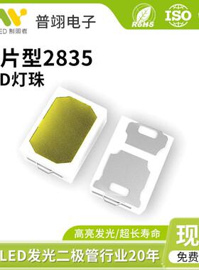 2835红光led0.2W灯珠2835红色灯珠2835红灯超高亮贴片发光二极管