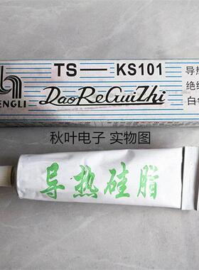 TS-KS101 导热硅脂 散热膏 绝缘胶 散热胶 散热硅胶 白色 45g
